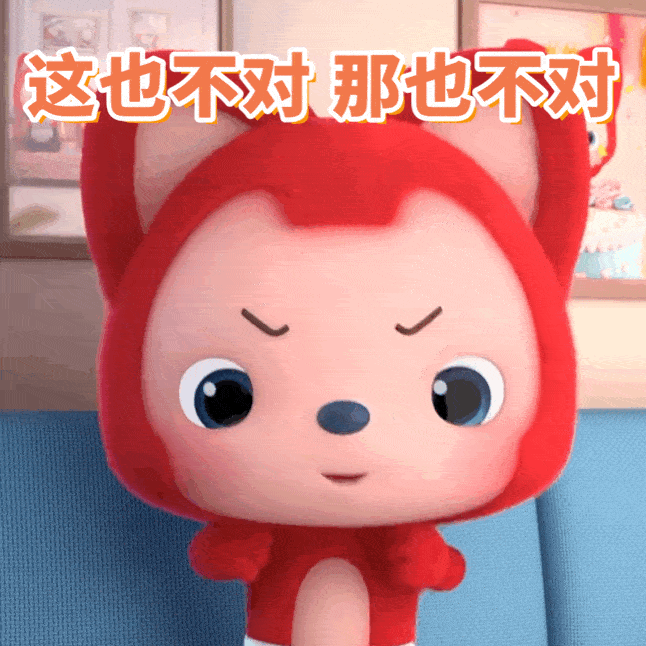 暴躁狸表情包拿去吧你