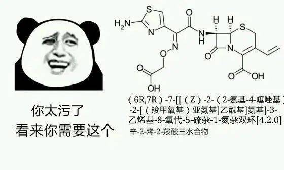 【物理化学】2021最新化学表情包来了!论斗图我们化学