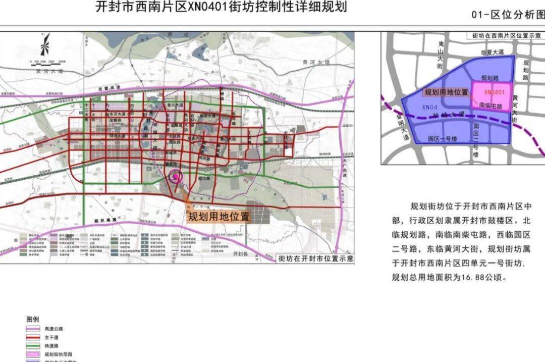 开封市西南片区最新规划要建中小学幼儿园公园