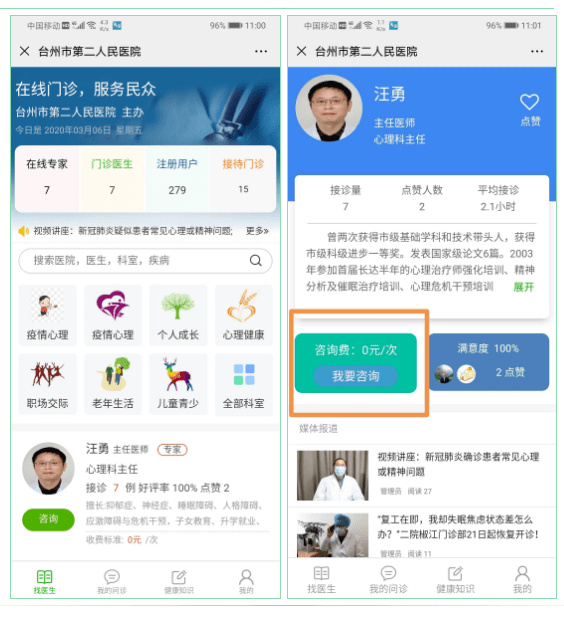 行程码你领了吗近期来台州二院就诊请配合出示行程码健康码测体温