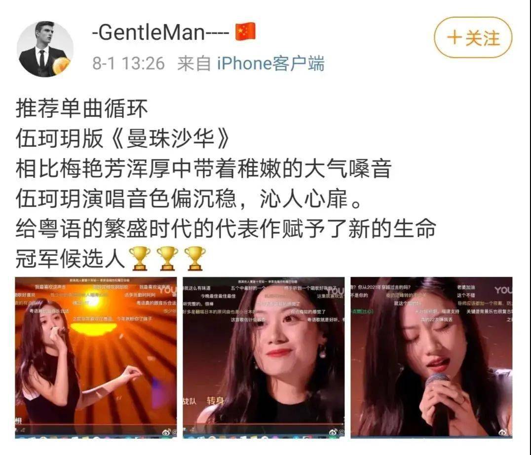 赵老师说伍珂玥的声音很有辨识度,所以在歌曲的处理上,他在指导中拒绝