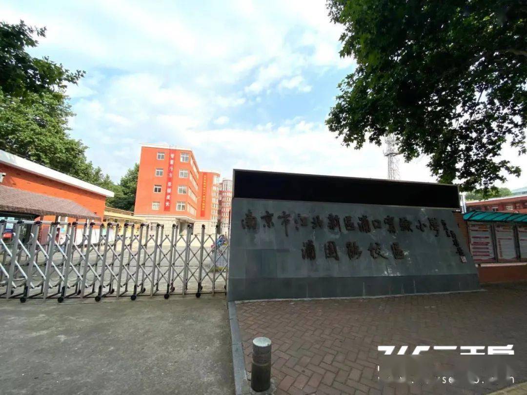 教育上:小区是浦口实验小学浦园路校区和河西中学的学区,距离学校非常