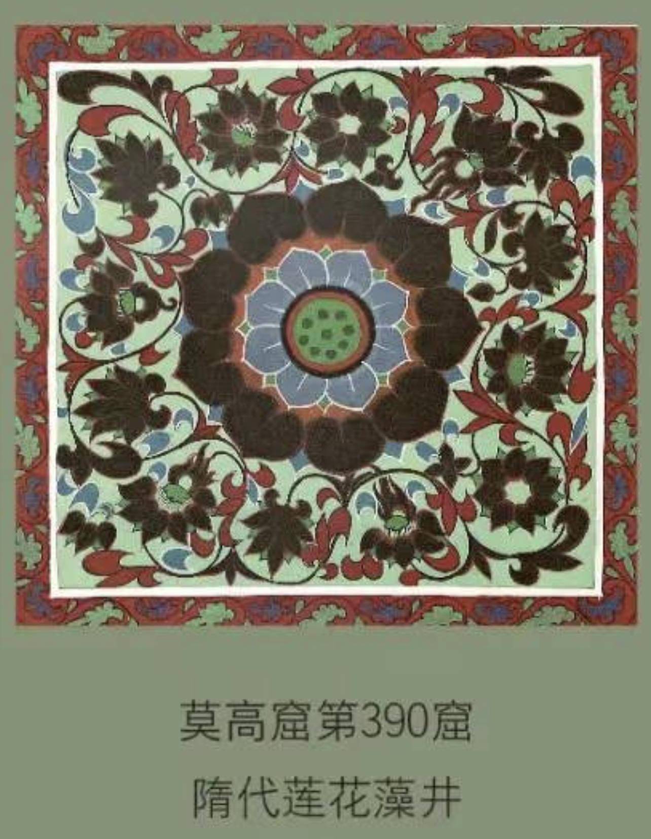 它们分布在洞窟顶部的藻井,人字坡,龛楣上,甚至塑像的莲花座上,壁画
