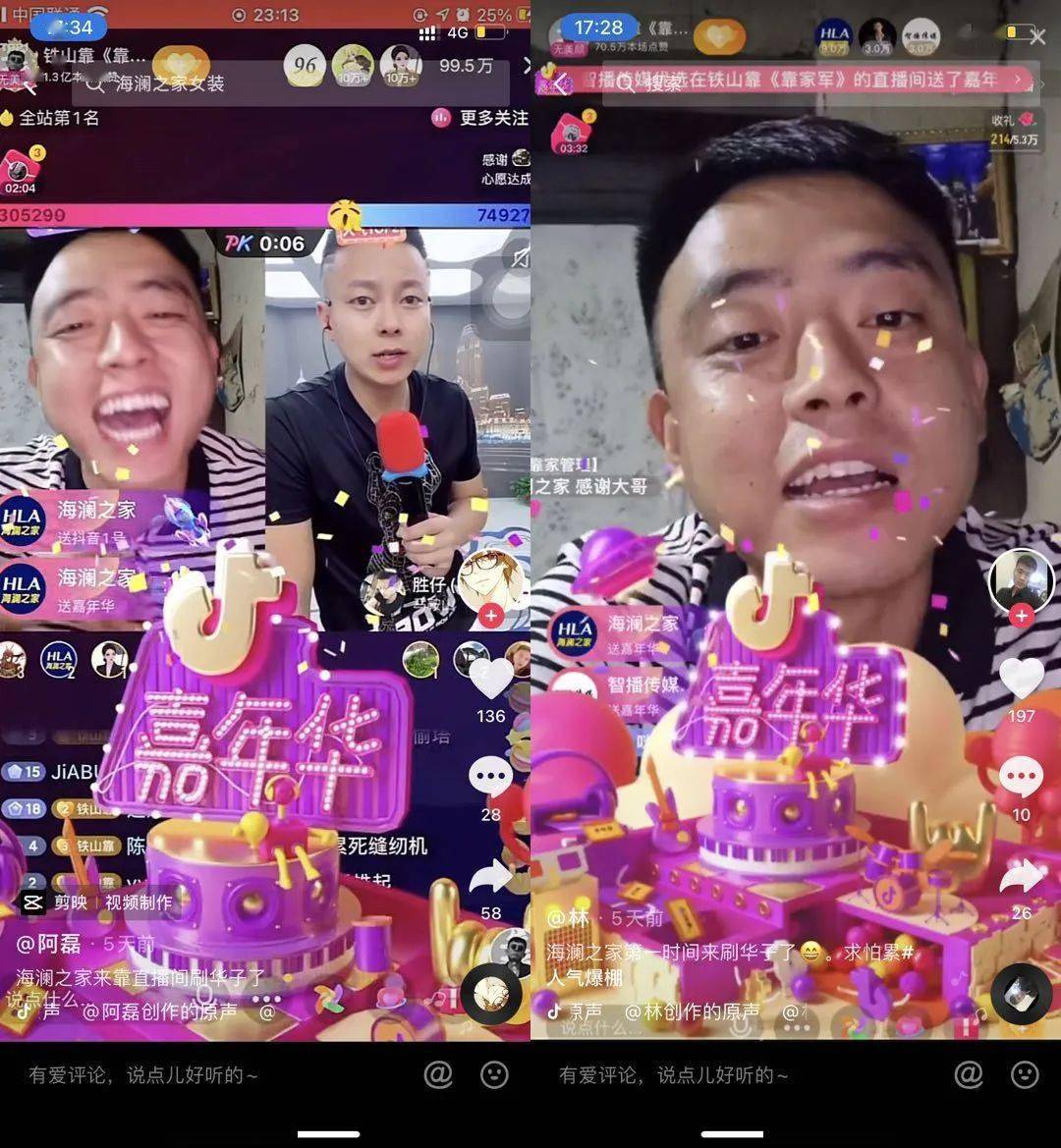 铁山靠是怎么火起来的?