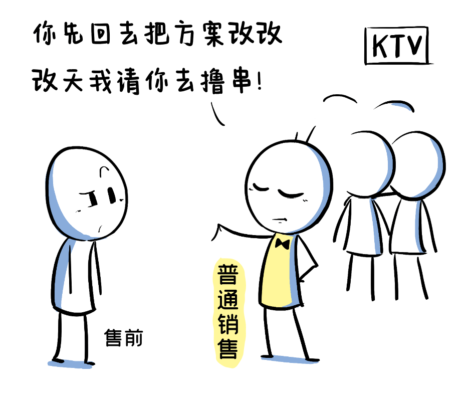 普通销售vs精英销售