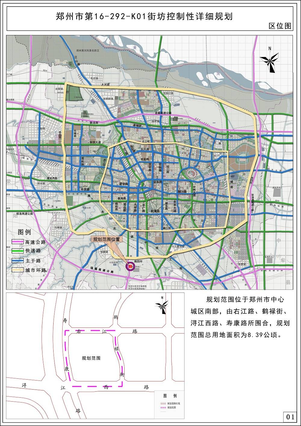 重磅消息!疫情当下,2021年郑州市区小学新生推迟报名!