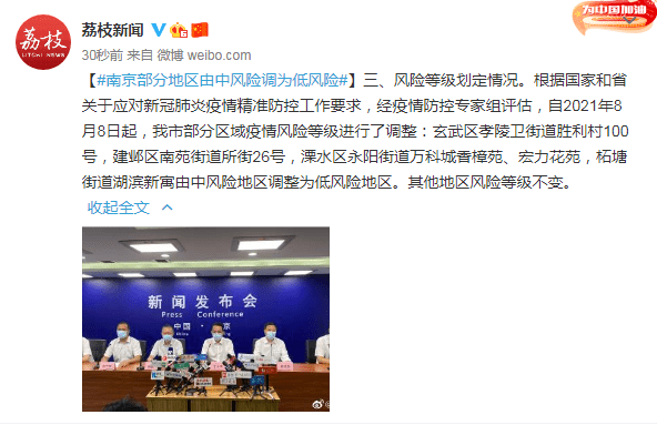 孝陵卫街道|南京部分地区由中风险调为低风险
