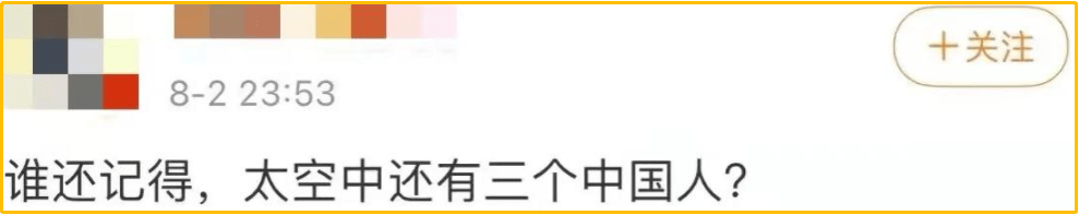 台有|在空间站看奥运是什么体验？“太空出差三人组”的回答亮了