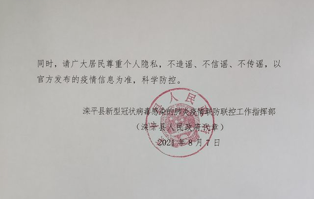 紧急封控承德一小区全员核酸检测