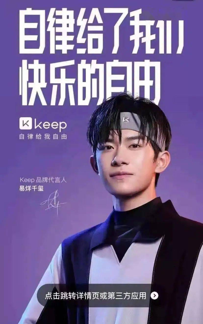 易烊千玺新代言预热,这新鲜的代言人好帅!