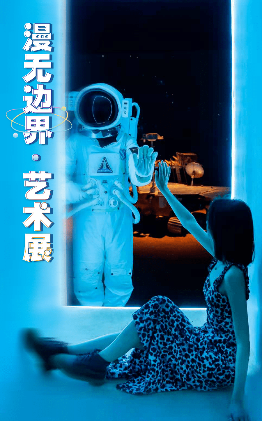 2200㎡巨型宇宙登陆深圳硬核太空展来了