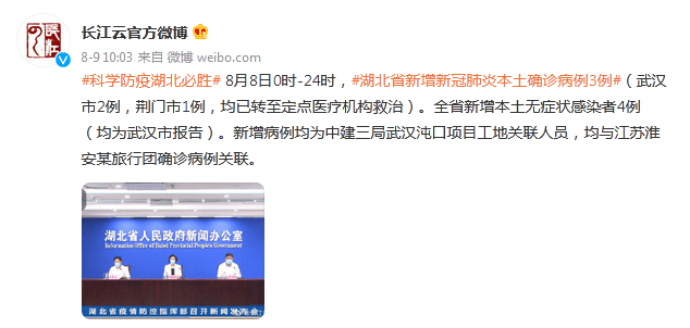 感染者|湖北省新增新冠肺炎本土确诊病例3例，均与江苏淮安某旅行团确诊病例关联