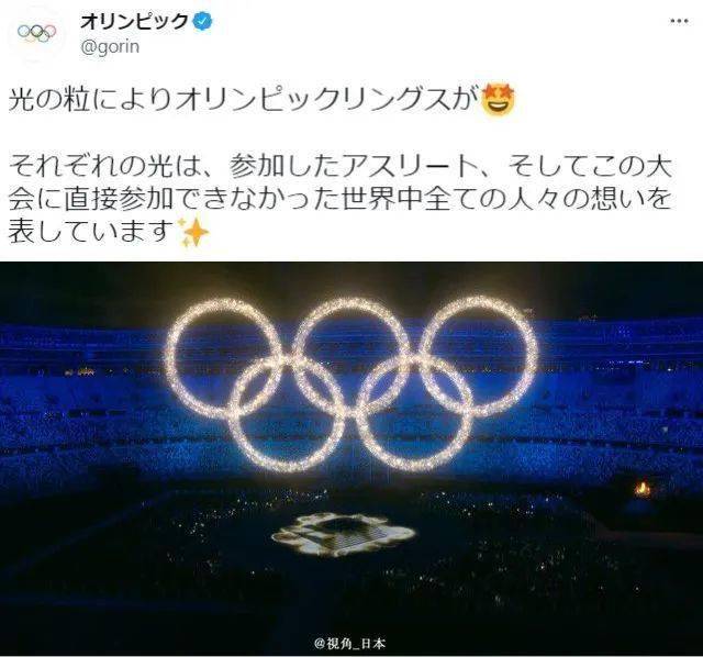2020东京奥运会闭幕式上出现的由无数光点组成的巨型奥运五环.