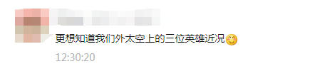 中国|英雄惜英雄！这场“天地对话”，太有爱了