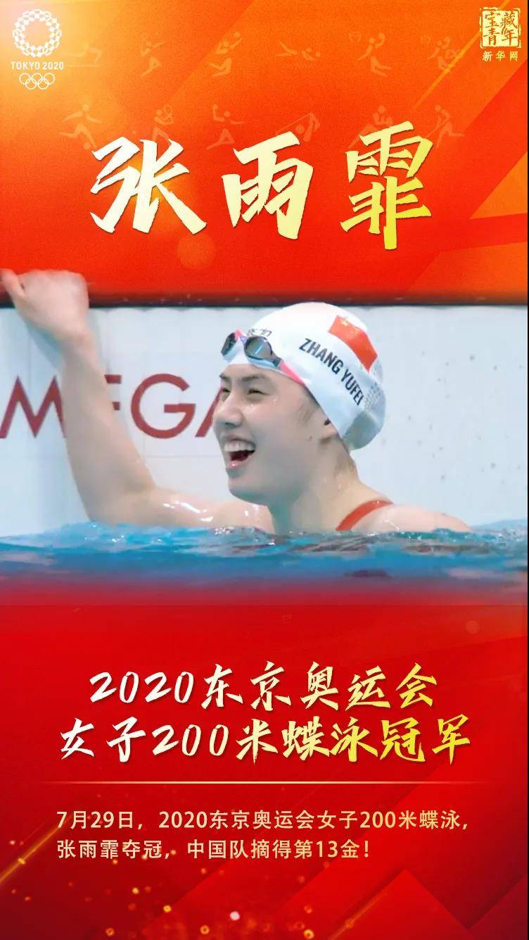 贵婷|你，可以相信我们的中国队！