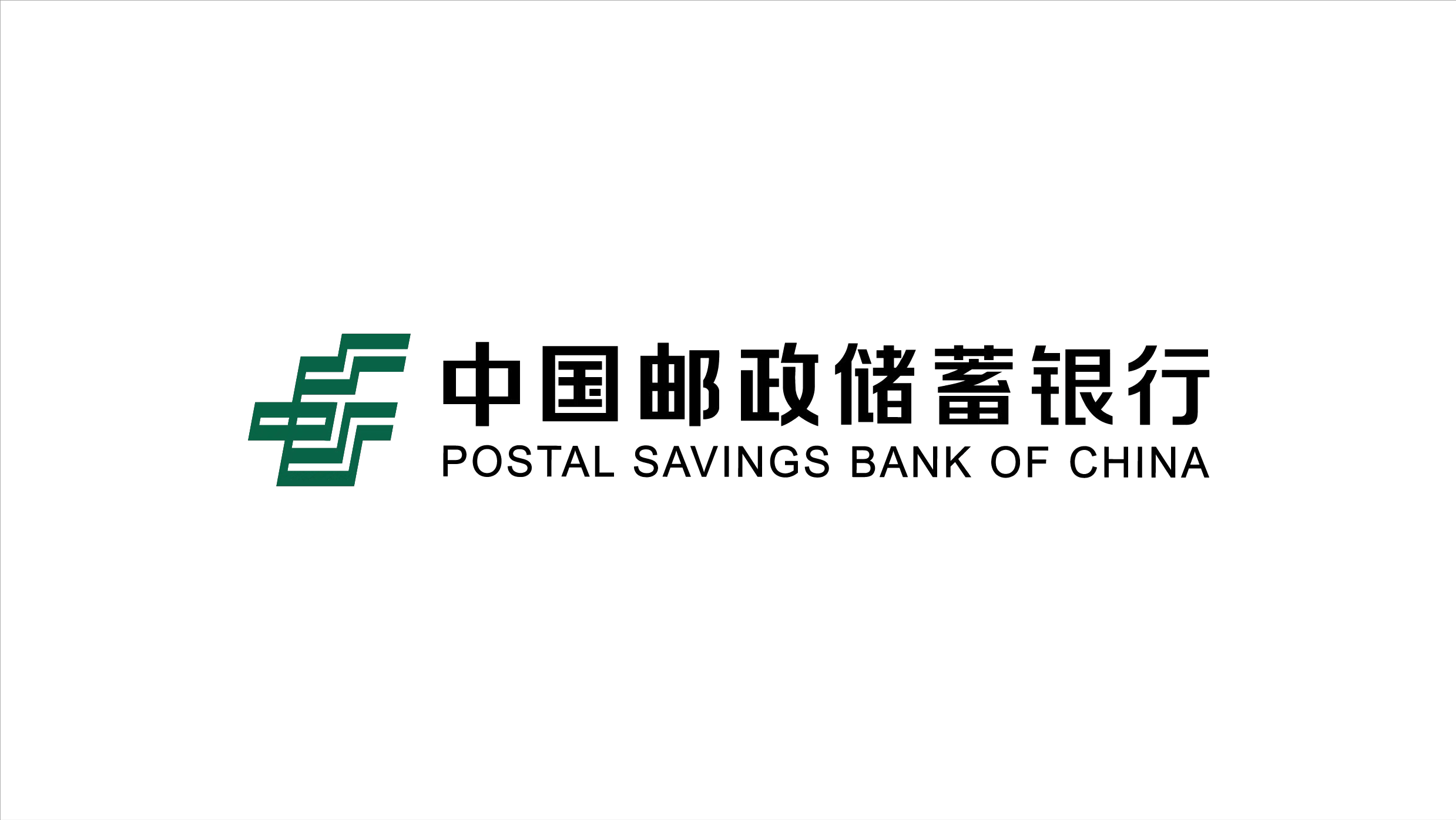 邮储银行成为气候相关财务信息披露工作组支持机构