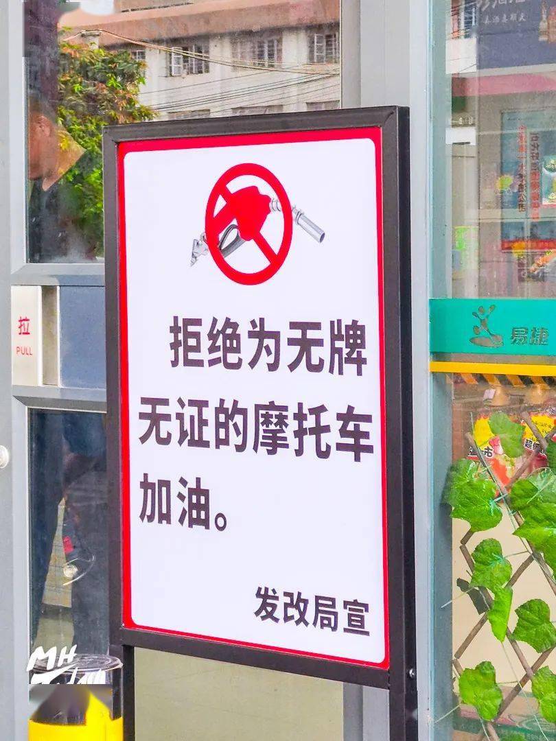 棉湖车主们无牌无证摩托车拒绝加油