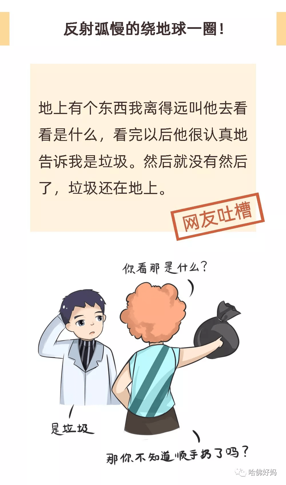 吐槽公主病的句子 亲爱的公主病霸气台词