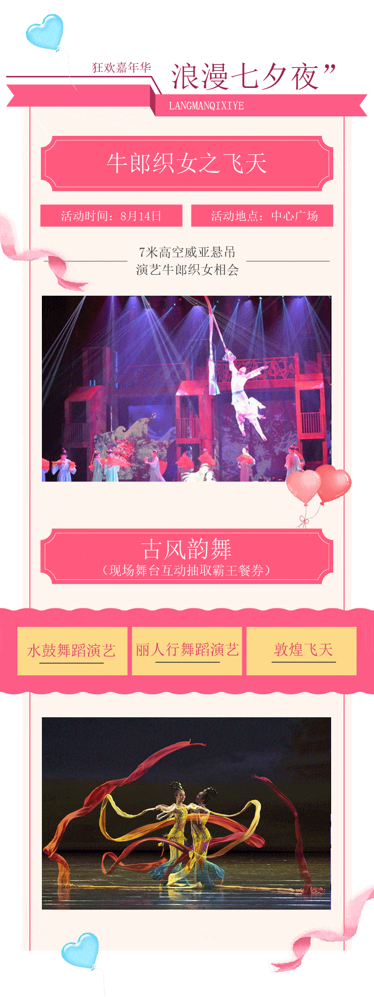 人类高质量七夕指南!牛郎织女飞天鹊桥会惊现首创奥莱