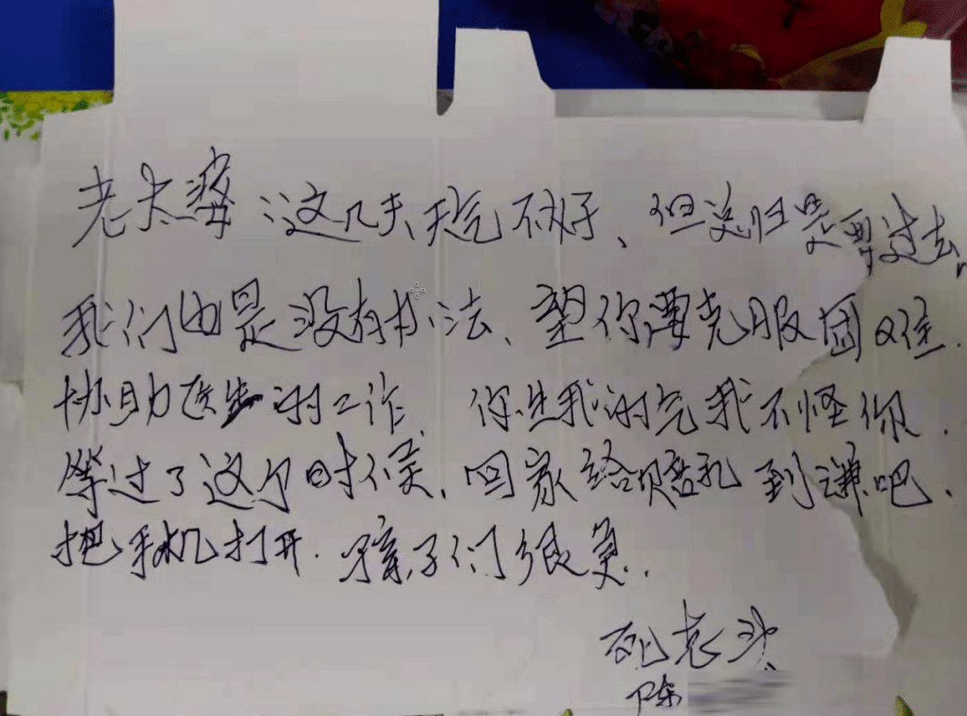 "老太婆,死老头给你赔礼道歉!"南京大爷写在药盒上的情书,暖哭了