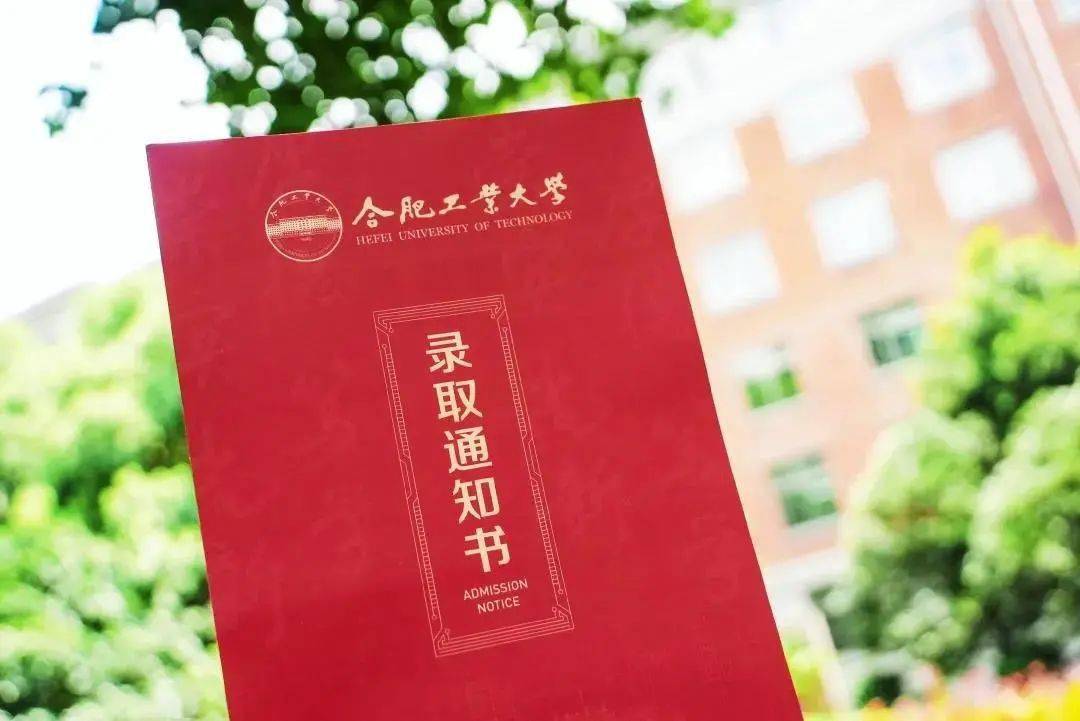 录取通知书采取多层封套设计 并融入安徽大学校名,校徽,校歌,校训等