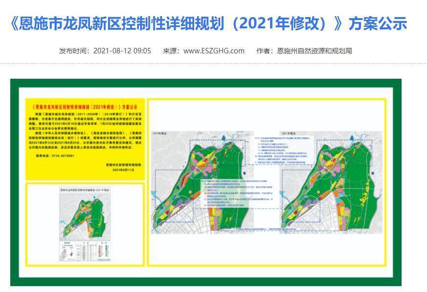 龙凤新区,方家坝片区规划调整 增加教育,医疗,公园用地