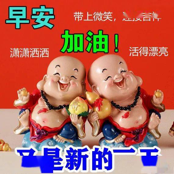 早上好表情包,问候朋友们,带上微笑,迎接吉祥!