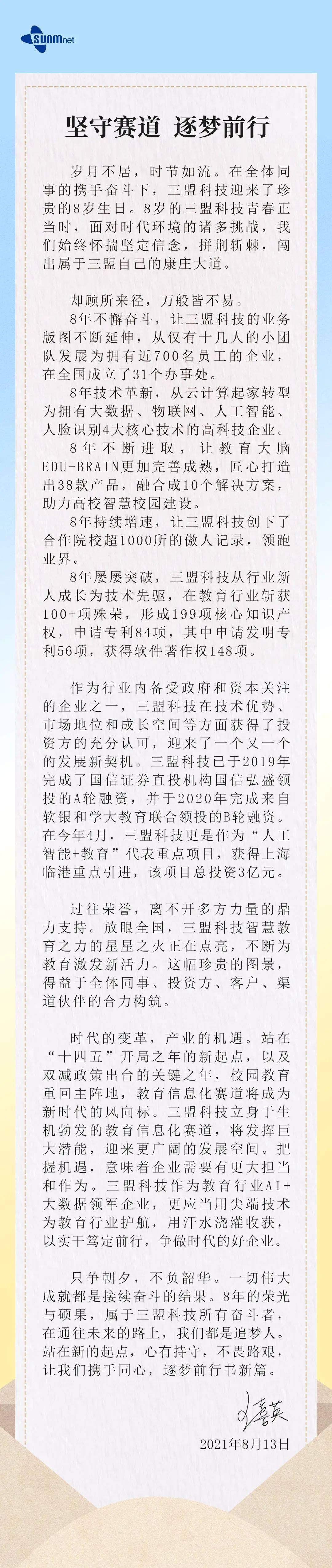 展信悦打开8周年故事盲盒的心情你想象不到