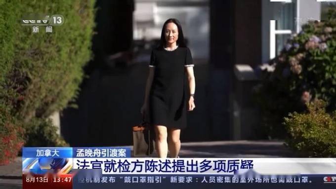 孟晚舟引渡案 法官就检方陈述提出多项质疑