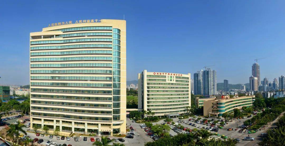 珠海市中西医结合医院(珠海市第二人民医院)始建于1984年,原名珠 