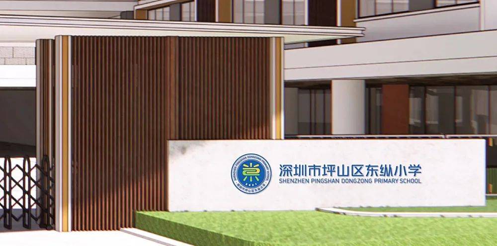 中学深圳学校是市属公办高中,位于坪山区马峦街道沙壆社区沙新路与