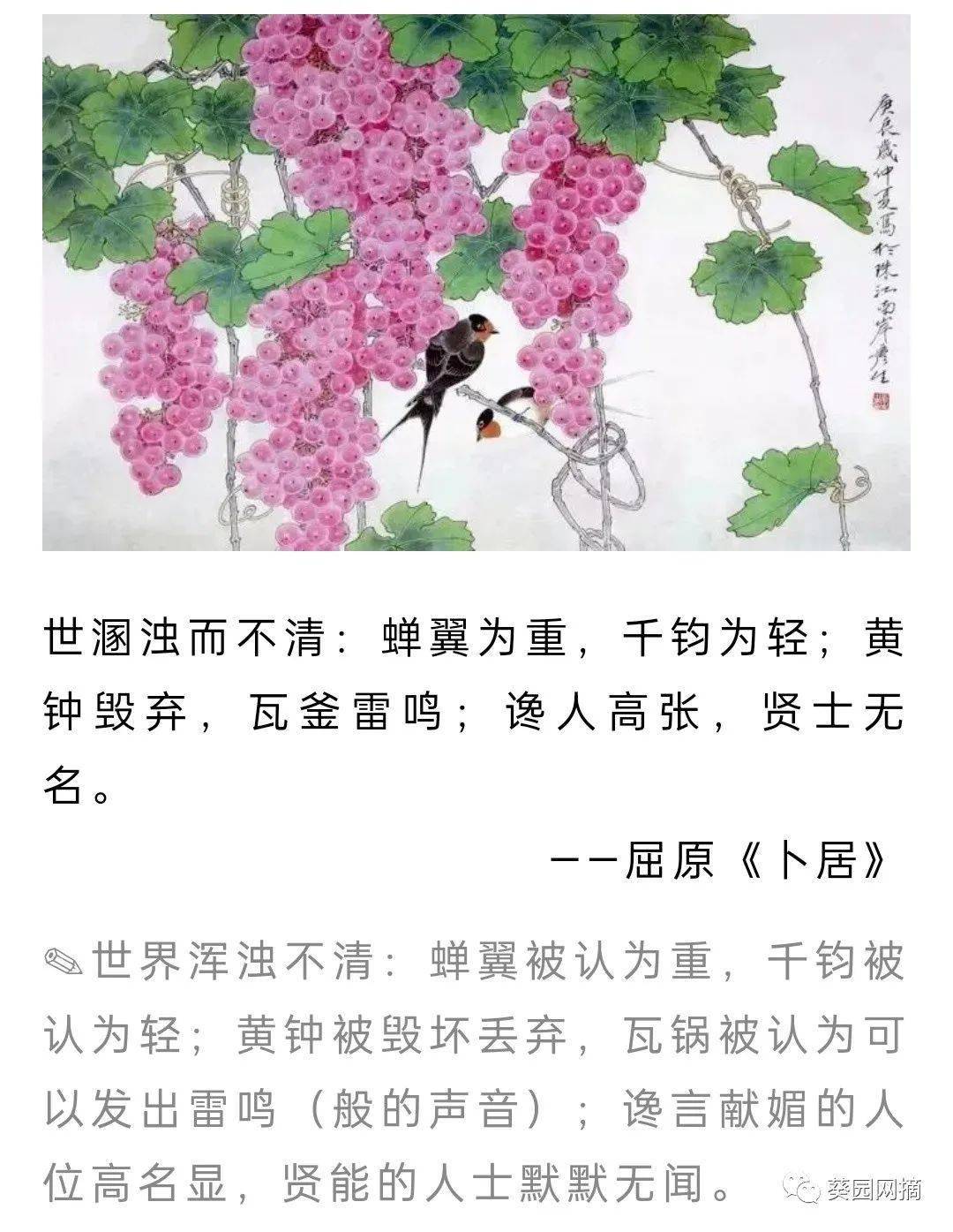 不能变心而从俗,屈从何来?