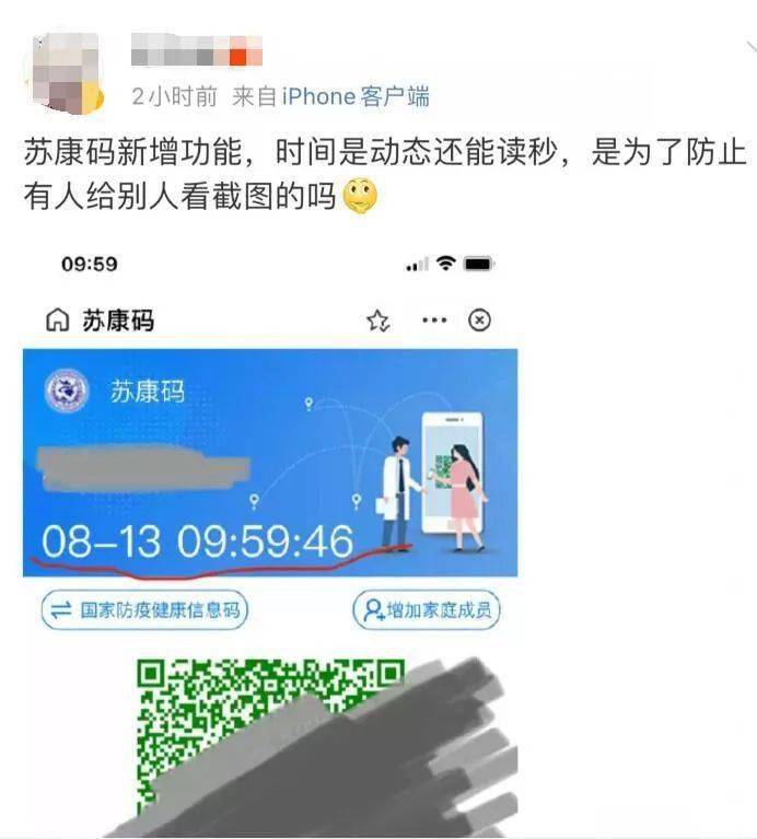 不少网友笑称苏康码的页面,有一种 老人机字体"