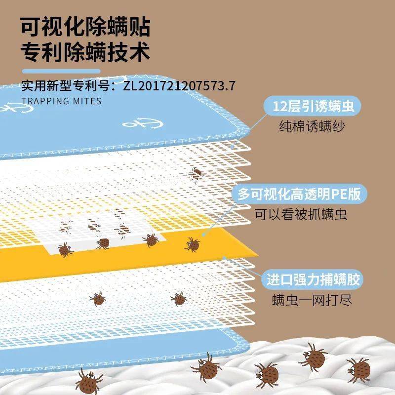 除螨"看得见"