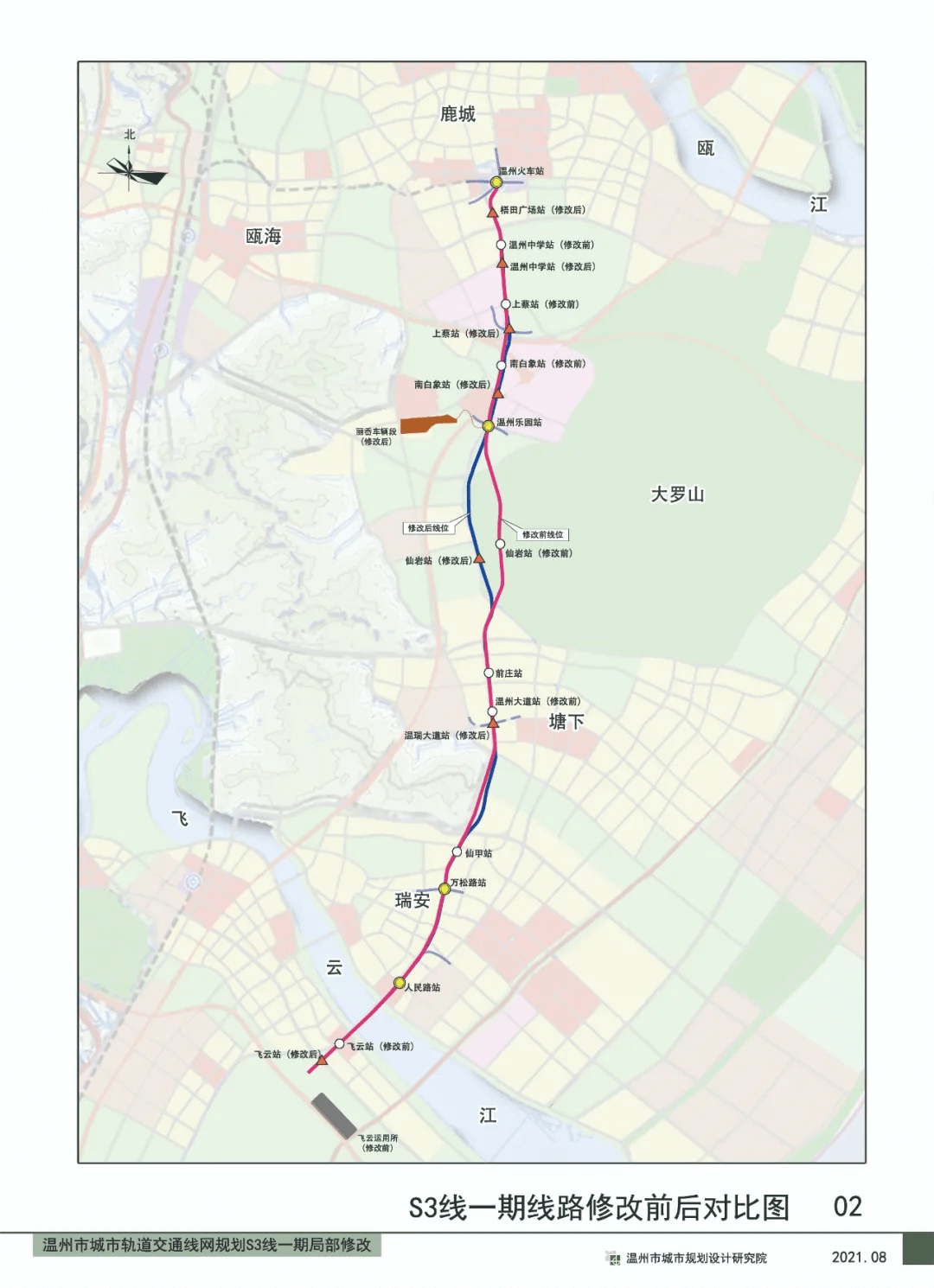 温州市城市轨道交通线网规划s3线一期局部修改批前公告