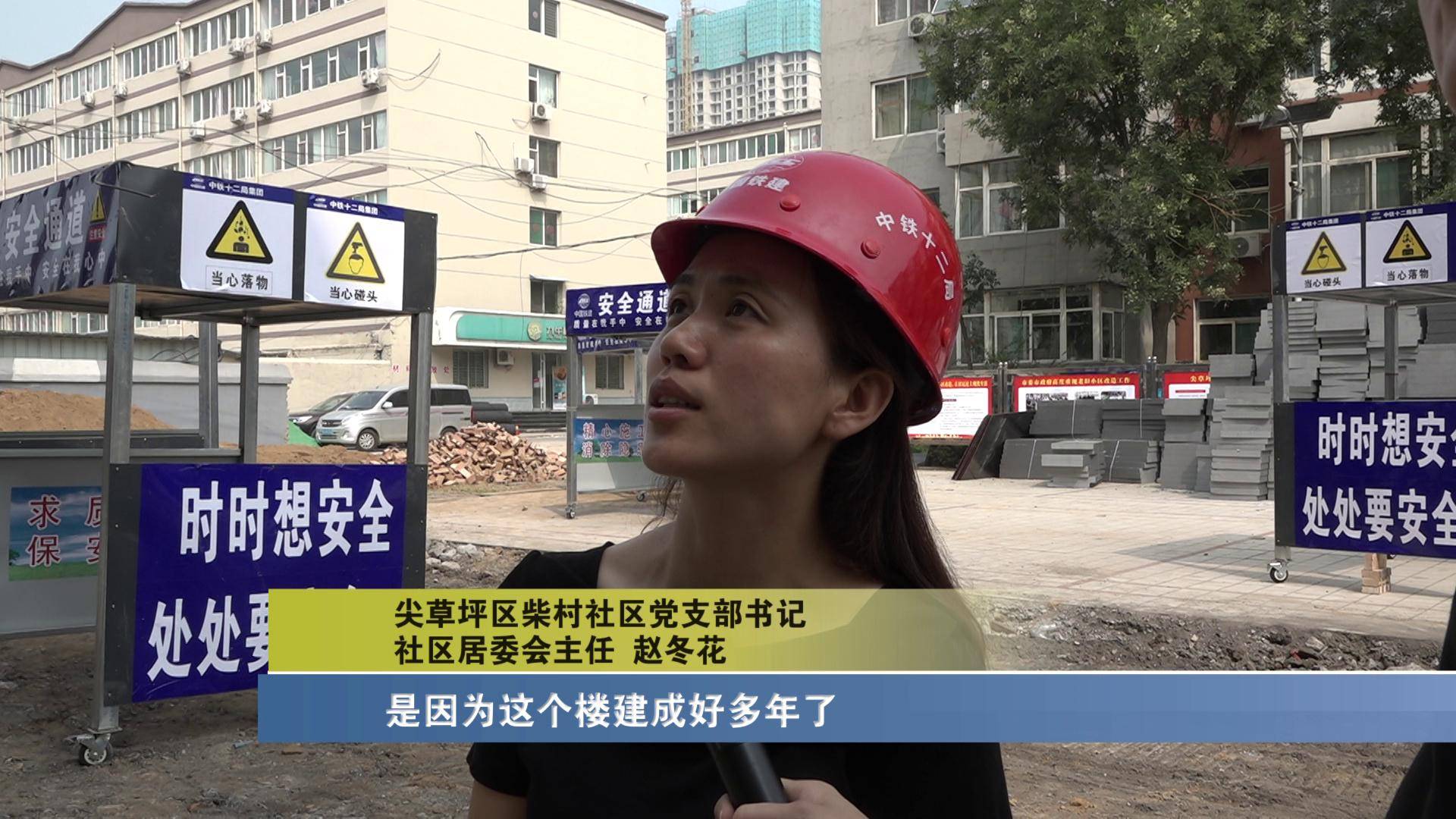 太原柴村社区老旧小区迎改造改到居民心坎上