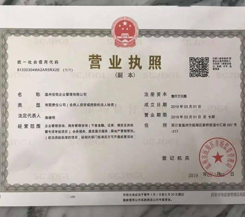 营业执照