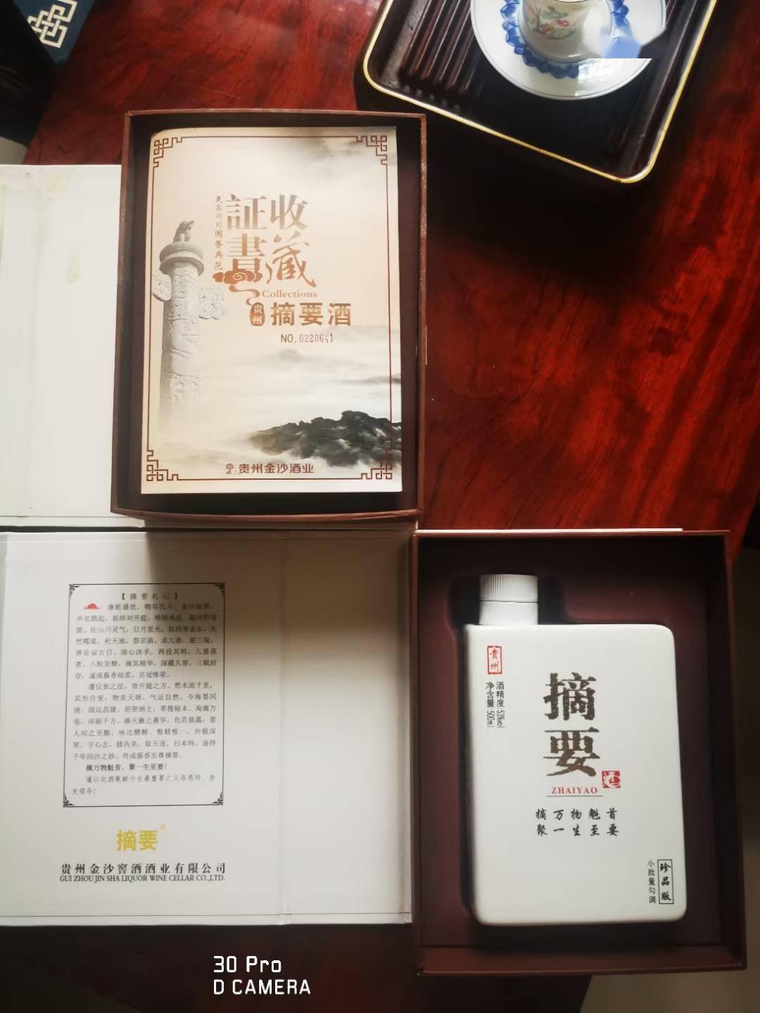 号称贵州第二大酱酒产地,金沙摘要酒品饮录