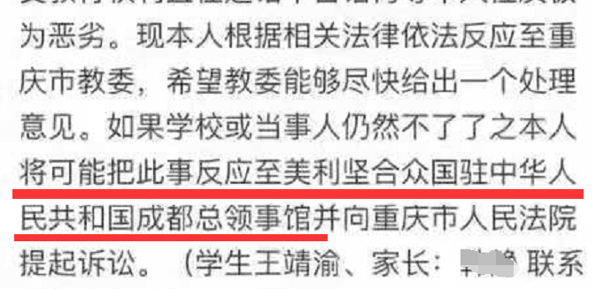 有网民还扒出了王靖渝曾经在重庆政府的网络留言板上发布的一则抱怨