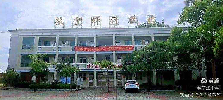 是兴宁市教育局直属的一间初级中学,是兴城北部区域"兴宁市实验学校