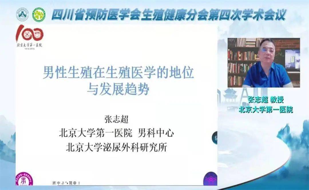 魏绍斌教授成都中医药大学附属医院曾倩教授中华中医药学会妇科分会