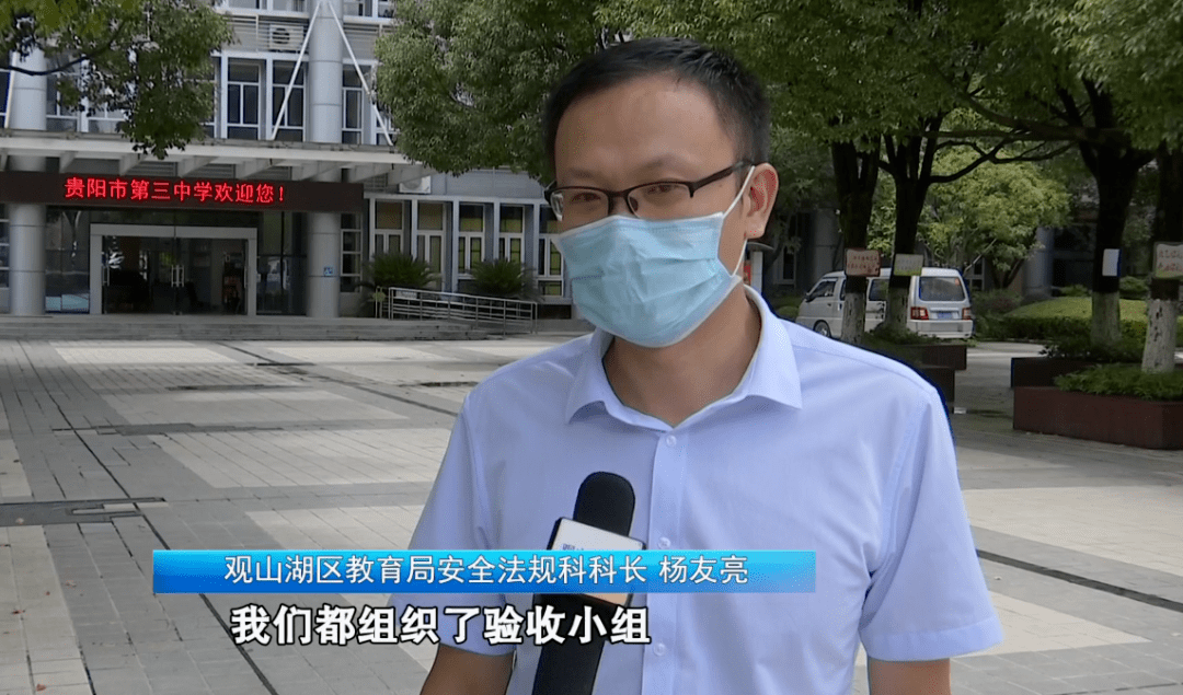 观山湖区教育局安全法规科科长 杨友亮:在初三和高三开学之前,我们