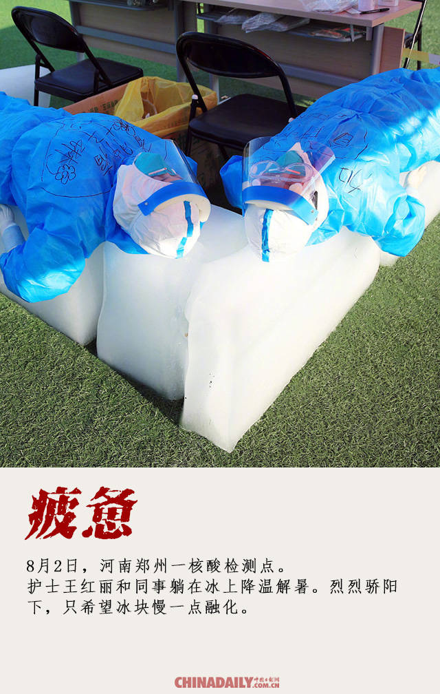 到来之际|【海报】我要记得你的样子，中国医生