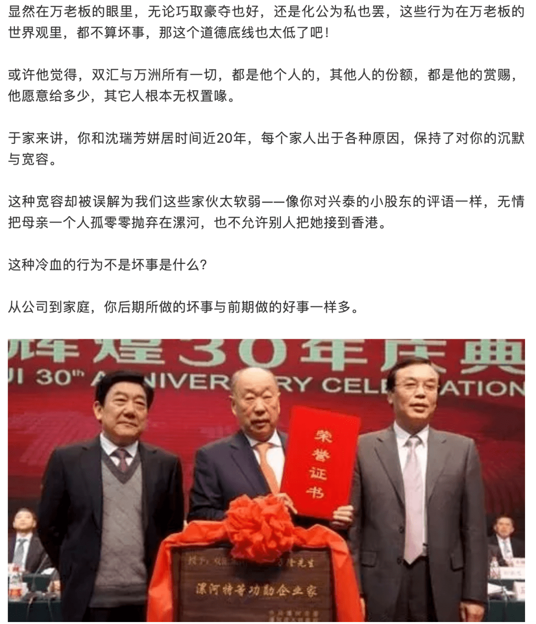 万洪建再次表达了其反对收购史密斯菲尔德的态度,他认为"万洲国际