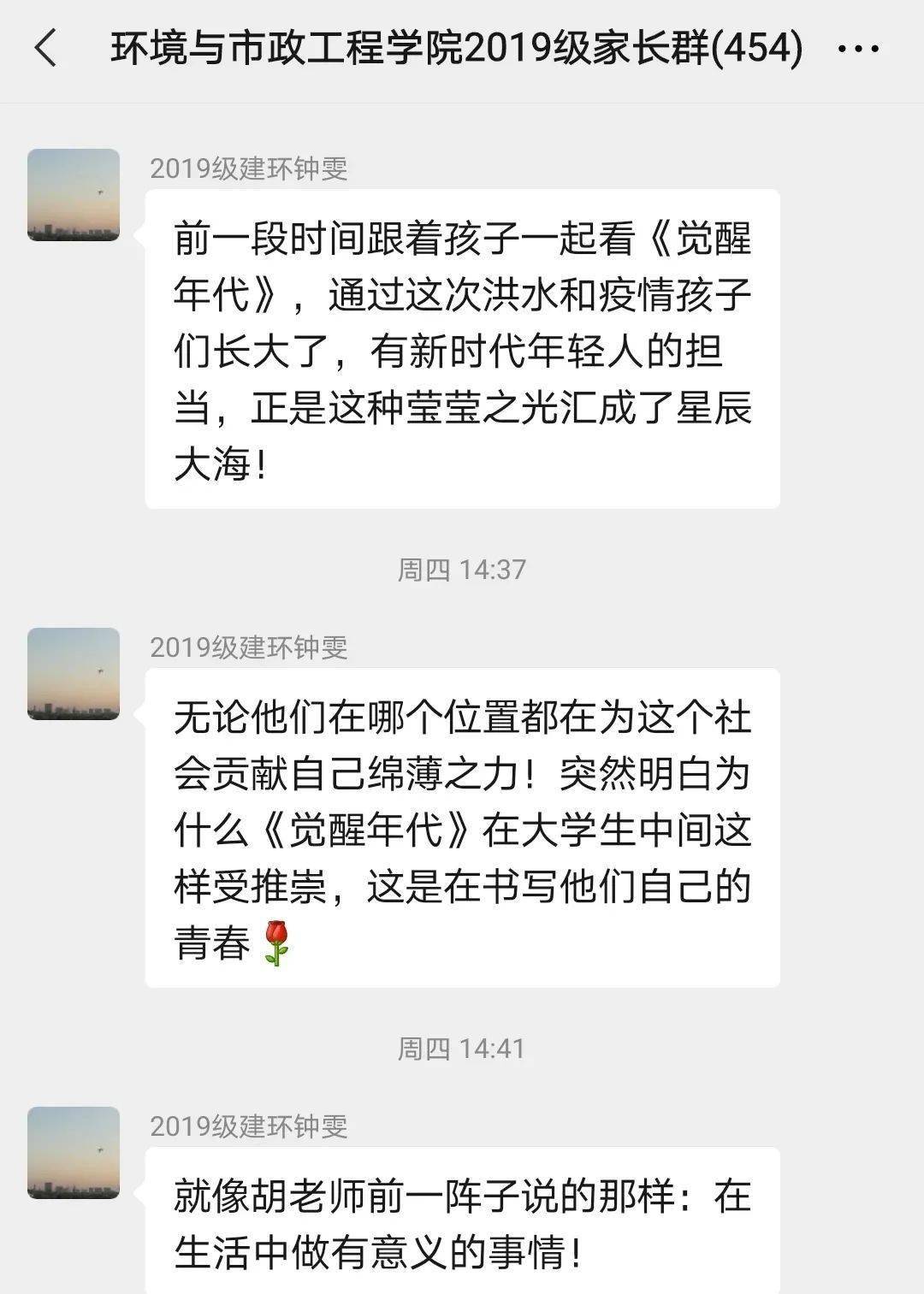 点赞华北水利水电大学90后辅导员胡晓稼和他的00后学生们