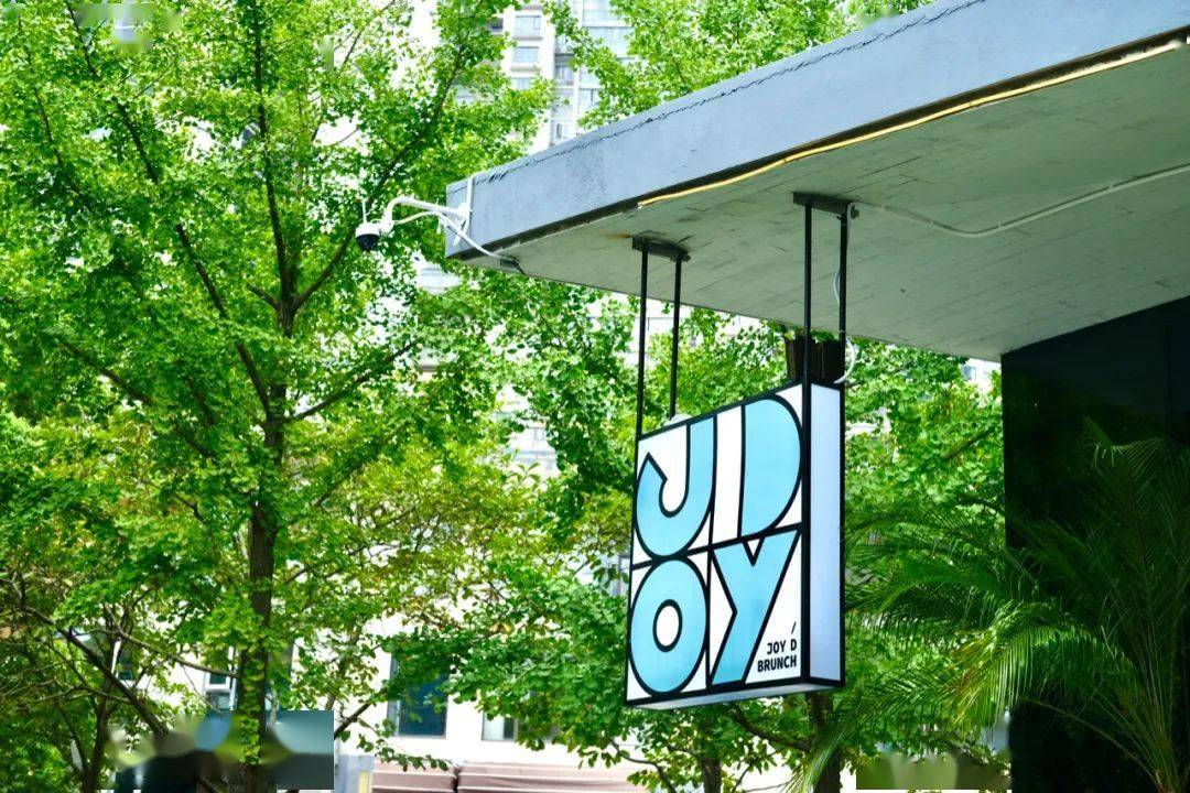 我在公园深处偶遇一处乐地她的名字叫joydbrunch你有没有去