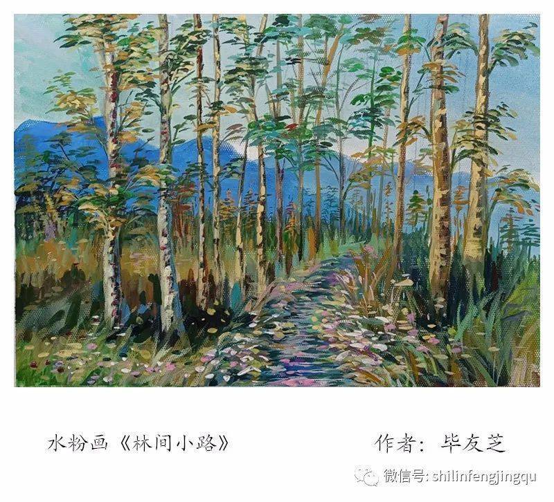 水粉画《林间小路》