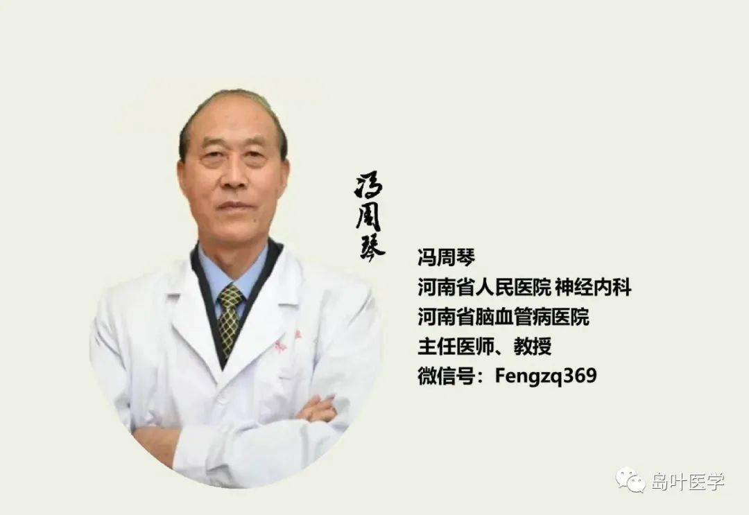 神经科医生手机里的医学图片收藏冯周琴徐桂兴