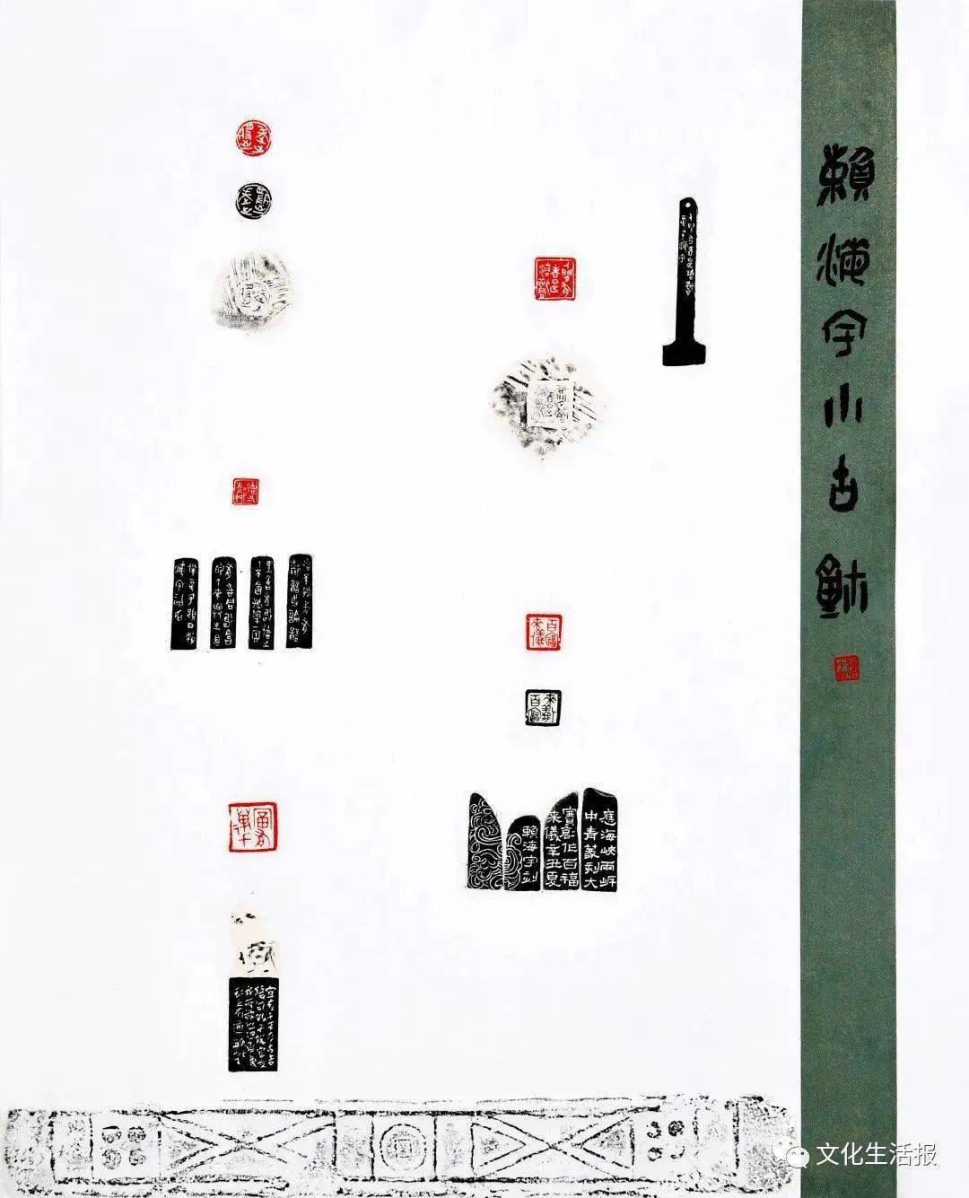 第六届海峡两岸中青年篆刻作品展暨陈为新师生印钮艺术邀请展8月20日