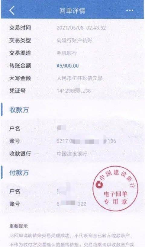 账户转账回执怎么查看 来自搜狐网
